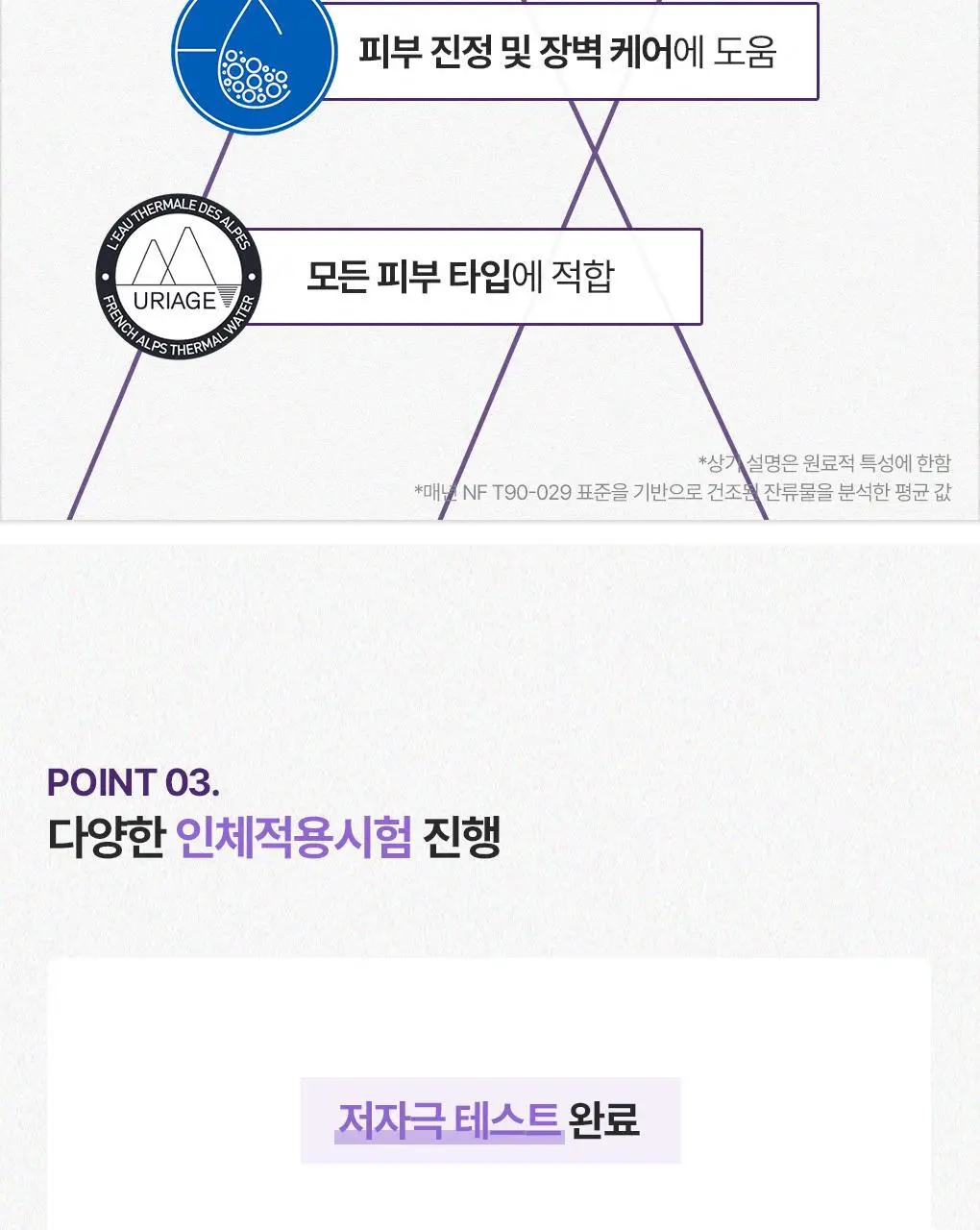 [외출/여행/운동] 유리아쥬 진피 미스트 50ml 상세페이지 14